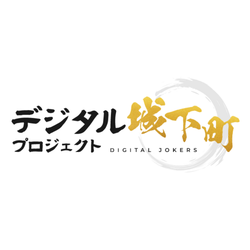 デジタル城下町プロジェクト DIGITAL JOKERS