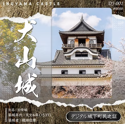 犬山城 Cランク町民証