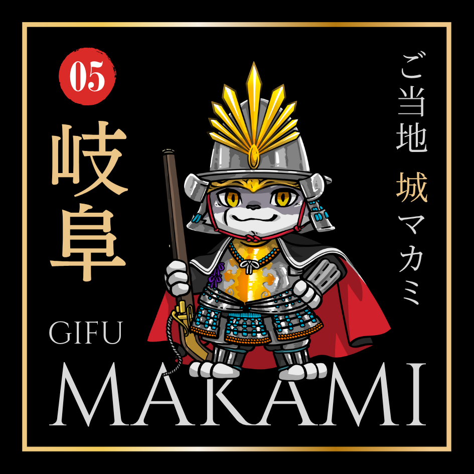 岐阜マカミ